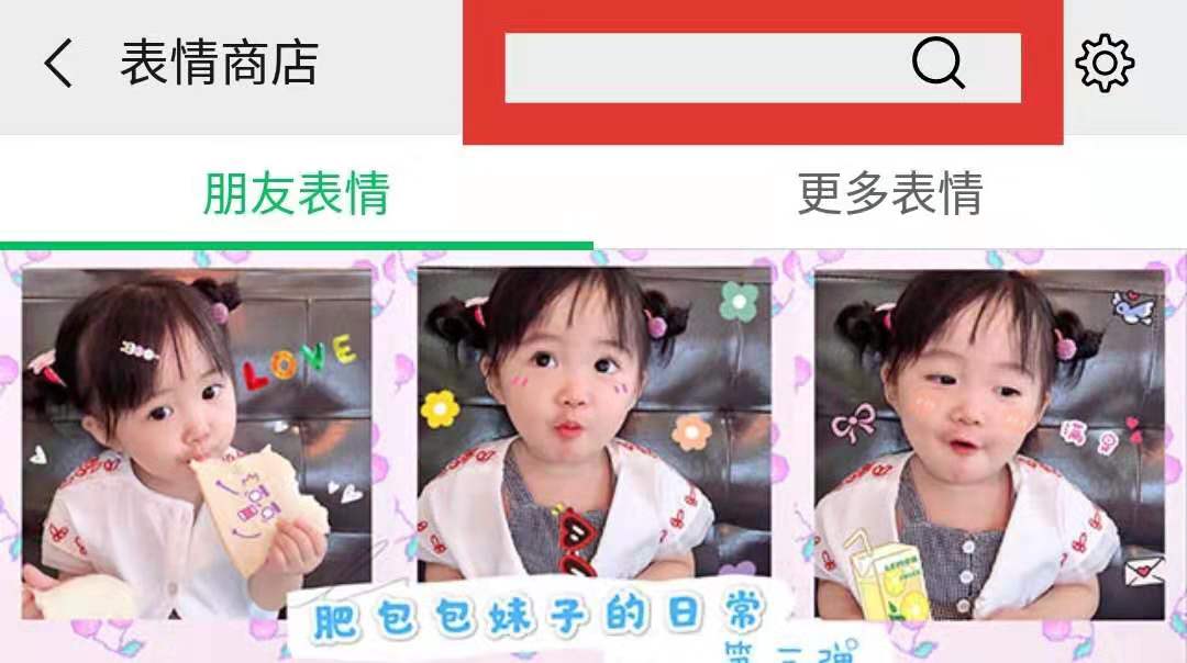 微信表情空荡荡?万象城awc777管宝宝在微信表情商店等你好久了