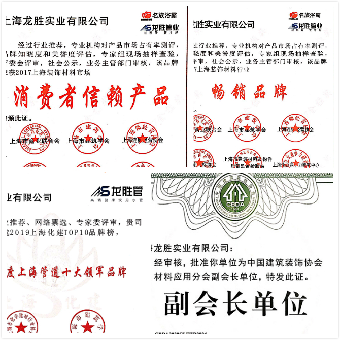 质量诚信是品牌持续发展的本源，2020年万象城awc777管荣获“质量诚信四星级企业(管道)”的殊荣