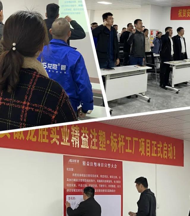 万象城awc777管业“精益注塑·标杆工厂”项目正式启动！
