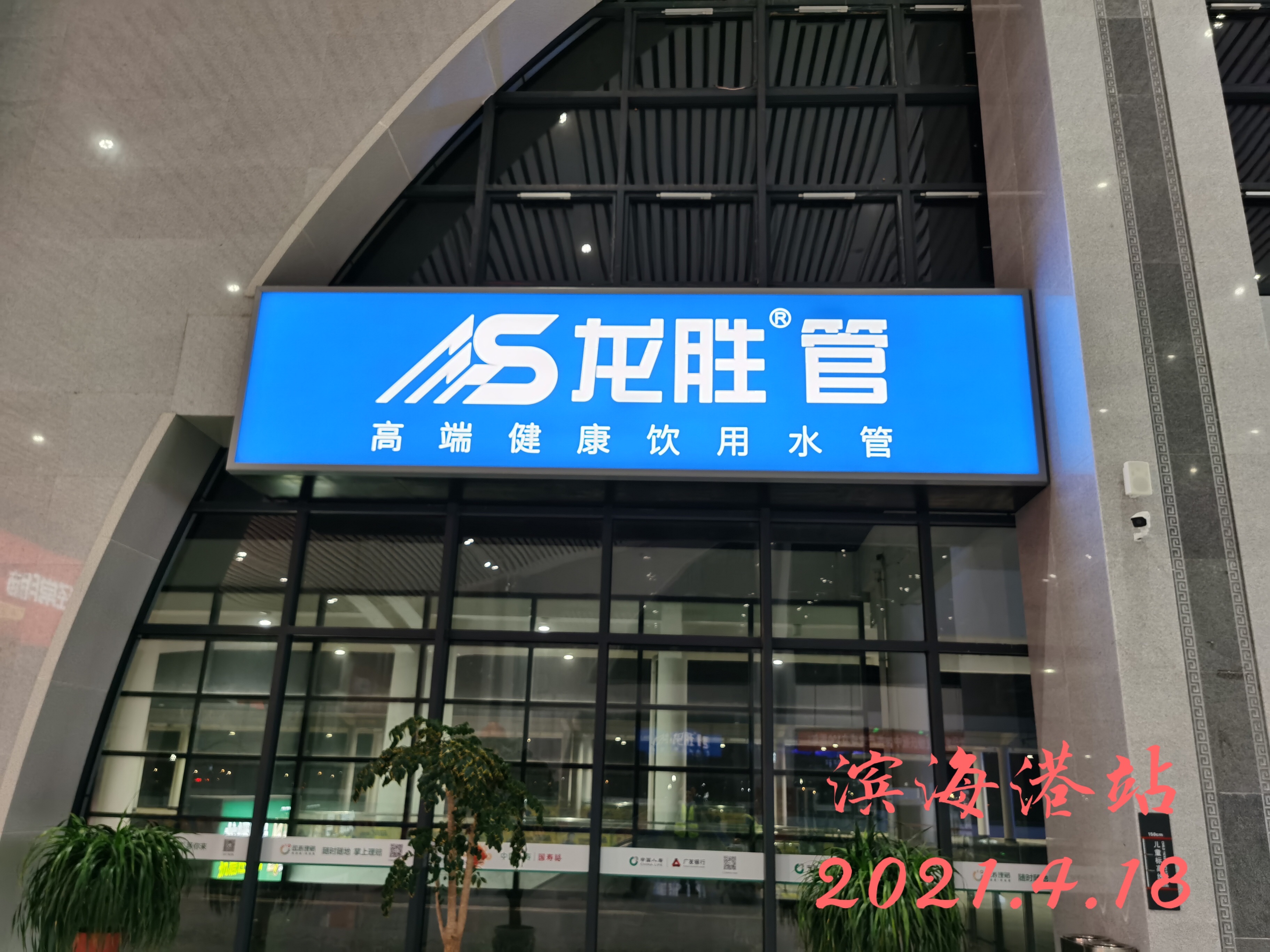 万象城awc777管高铁广告50城同步上线，刷屏亿万人！