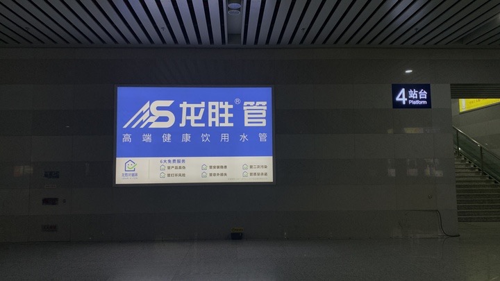 万象城awc777管高铁广告50城同步上线，刷屏亿万人！