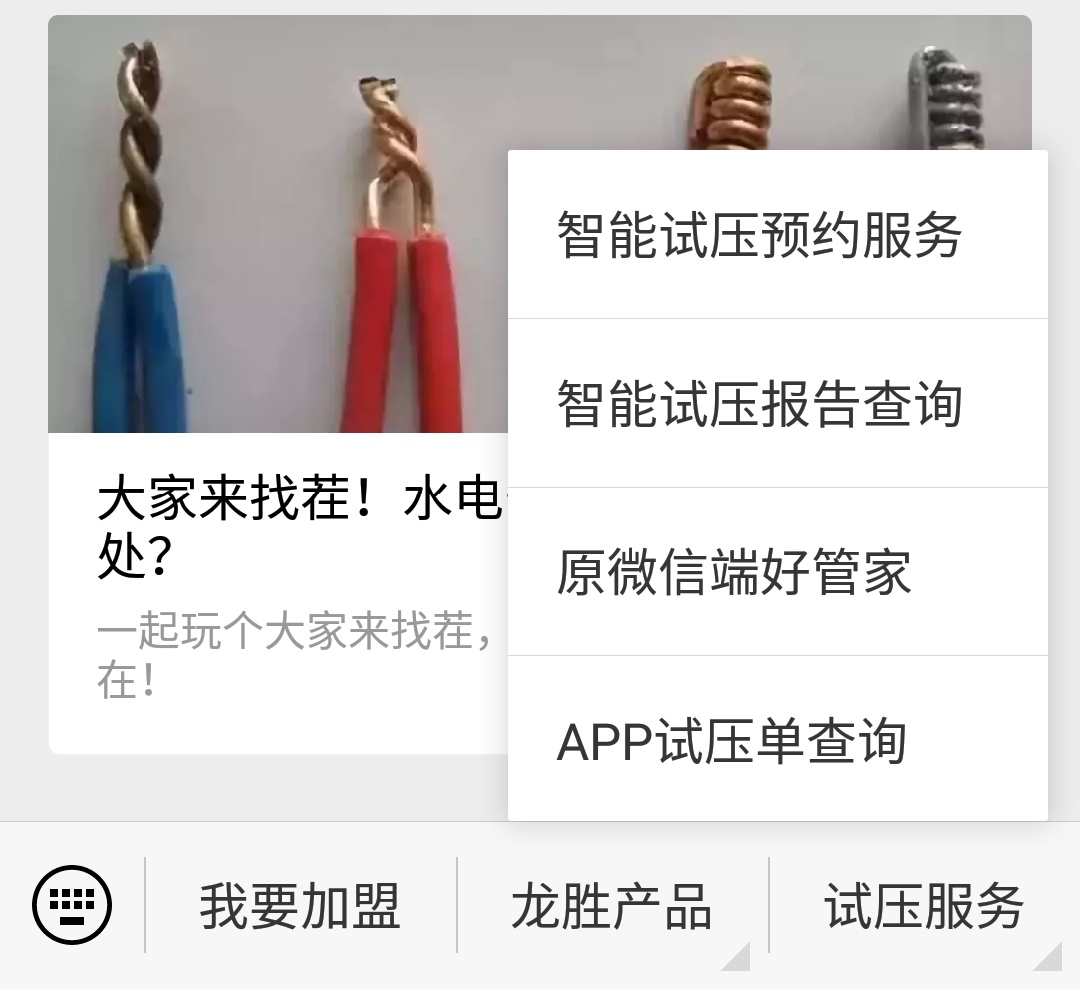 万象城awc777管管路图在哪里下载？试压报告图片云存储！